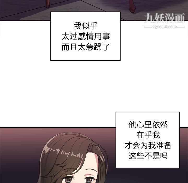 《由莉的秘密》漫画 第26話