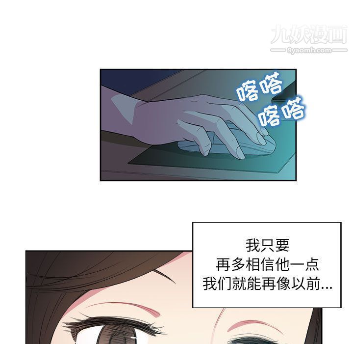 《由莉的秘密》漫画 第26話