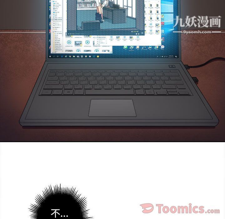 《由莉的秘密》漫画 第26話