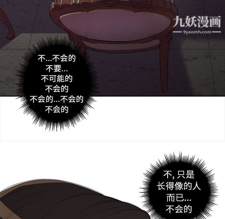 《由莉的秘密》漫画 第26話