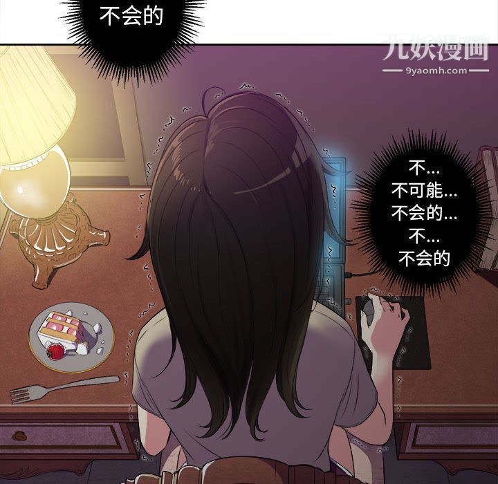 《由莉的秘密》漫画 第26話