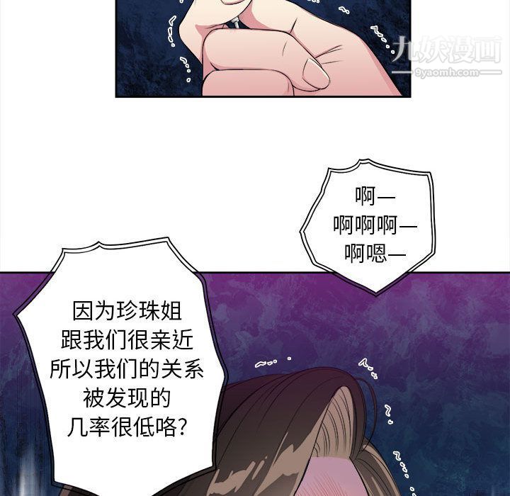 《由莉的秘密》漫画 第26話