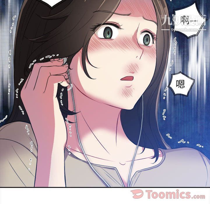 《由莉的秘密》漫画 第26話