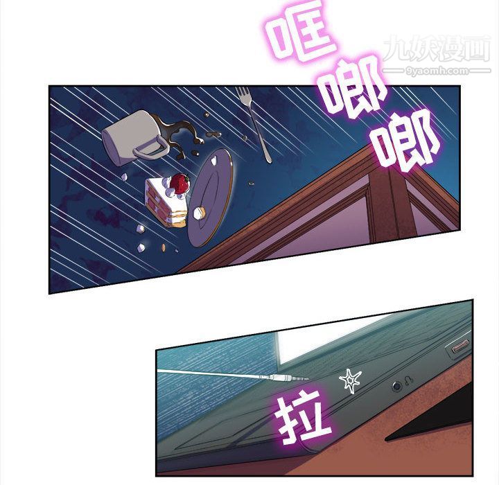 《由莉的秘密》漫画 第26話