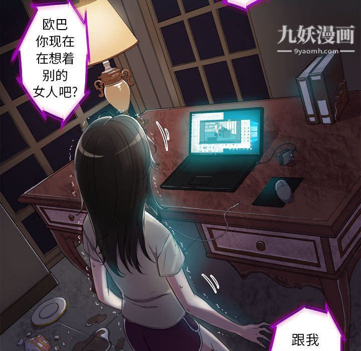 《由莉的秘密》漫画 第26話