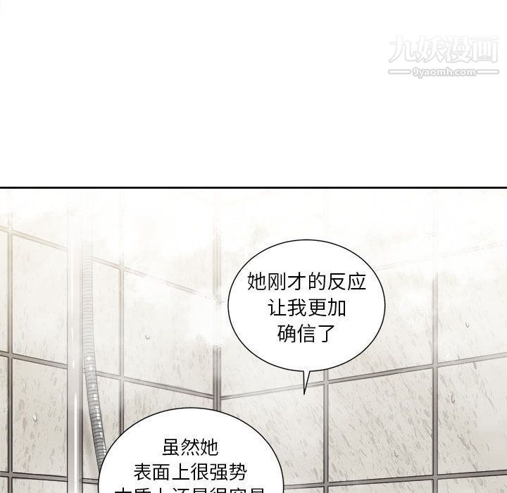 《由莉的秘密》漫画 第26話