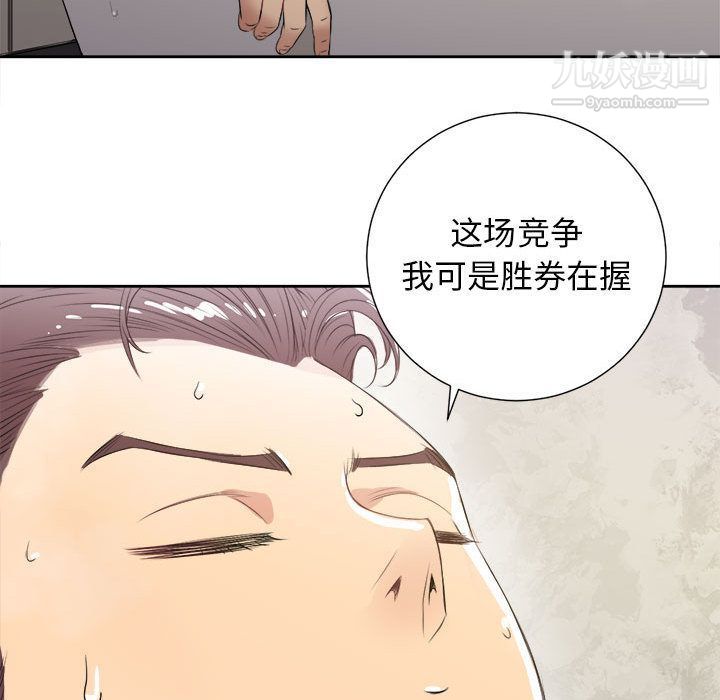 《由莉的秘密》漫画 第26話