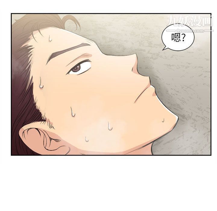 《由莉的秘密》漫画 第26話