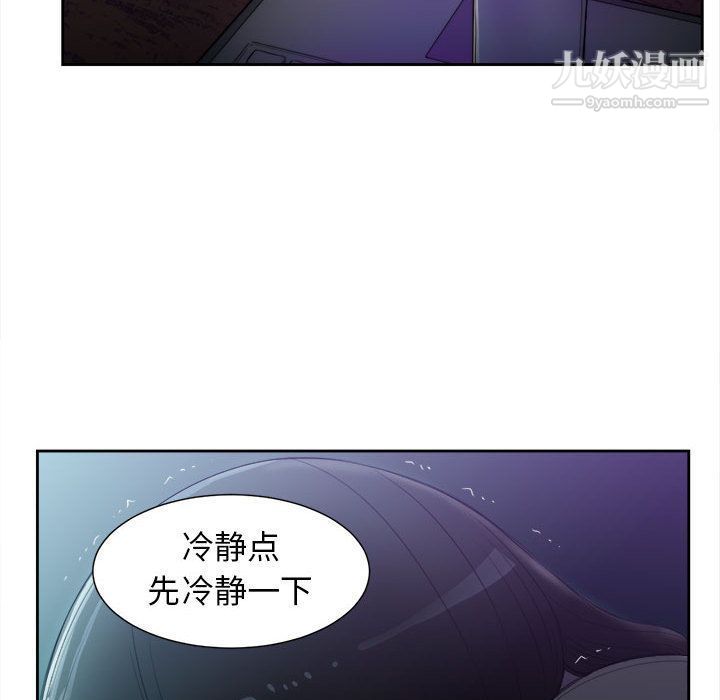 《由莉的秘密》漫画 第26話