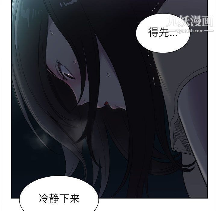 《由莉的秘密》漫画 第26話