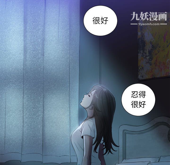 《由莉的秘密》漫画 第26話