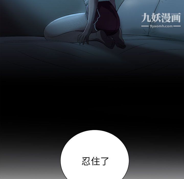 《由莉的秘密》漫画 第26話
