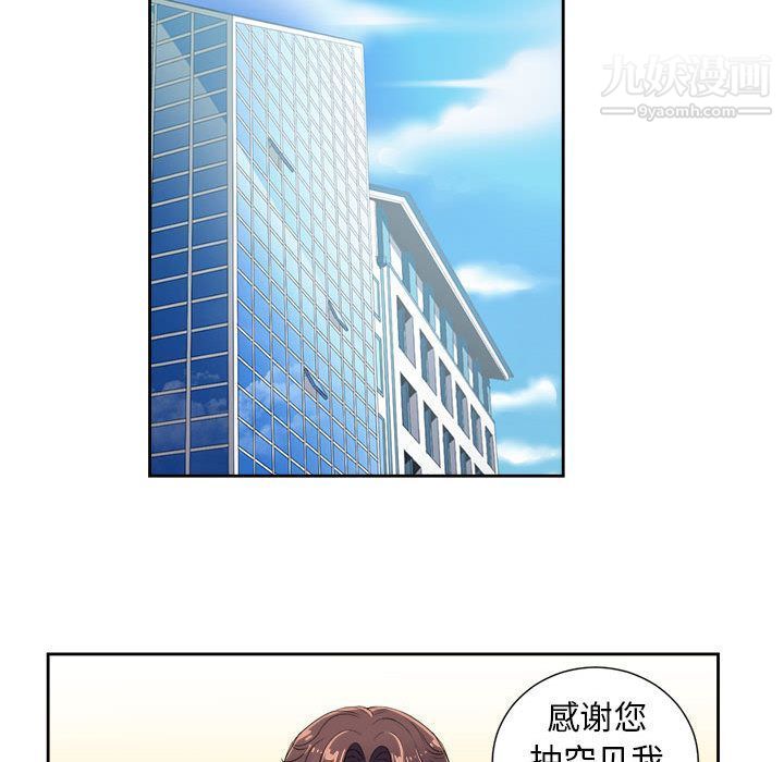 《由莉的秘密》漫画 第26話