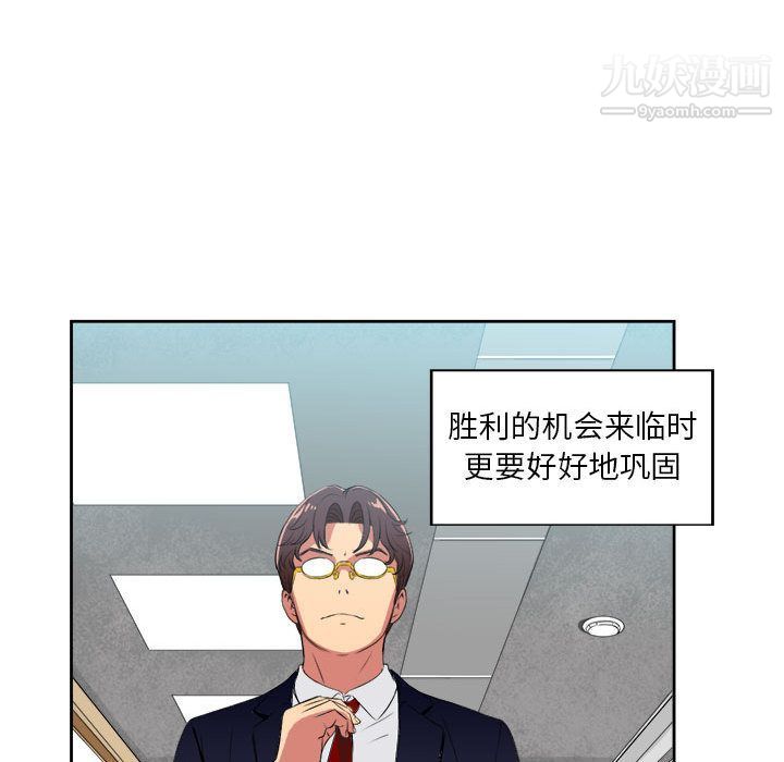 《由莉的秘密》漫画 第26話