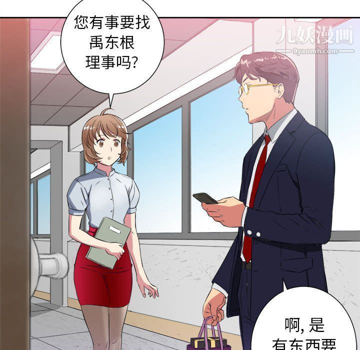 《由莉的秘密》漫画 第26話