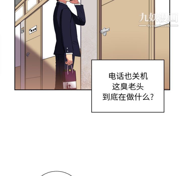 《由莉的秘密》漫画 第26話