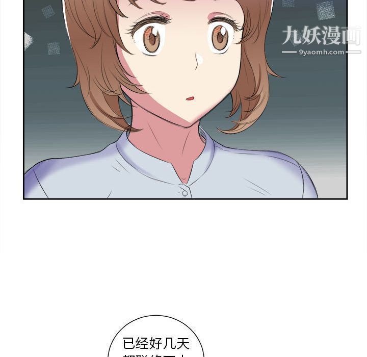 《由莉的秘密》漫画 第26話