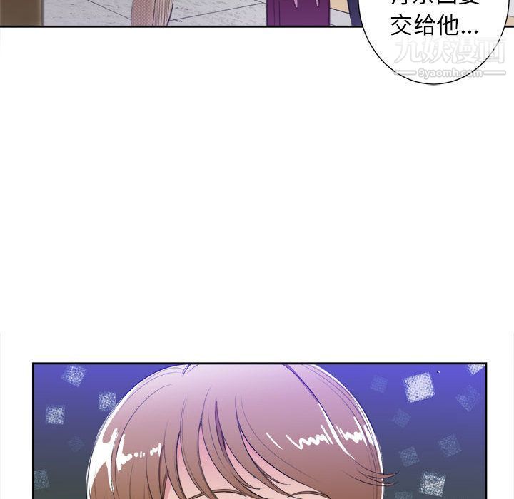 《由莉的秘密》漫画 第26話