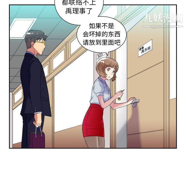 《由莉的秘密》漫画 第26話