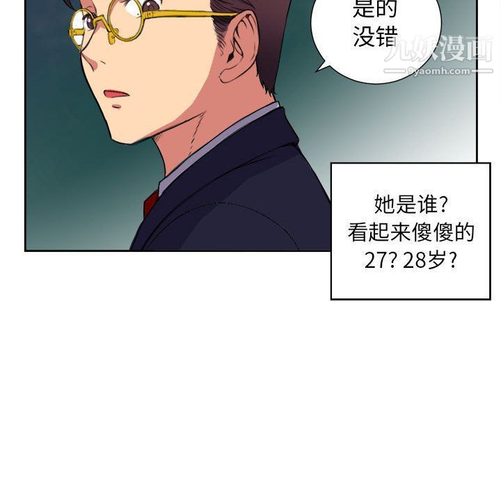 《由莉的秘密》漫画 第26話