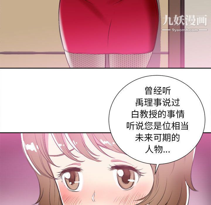 《由莉的秘密》漫画 第26話