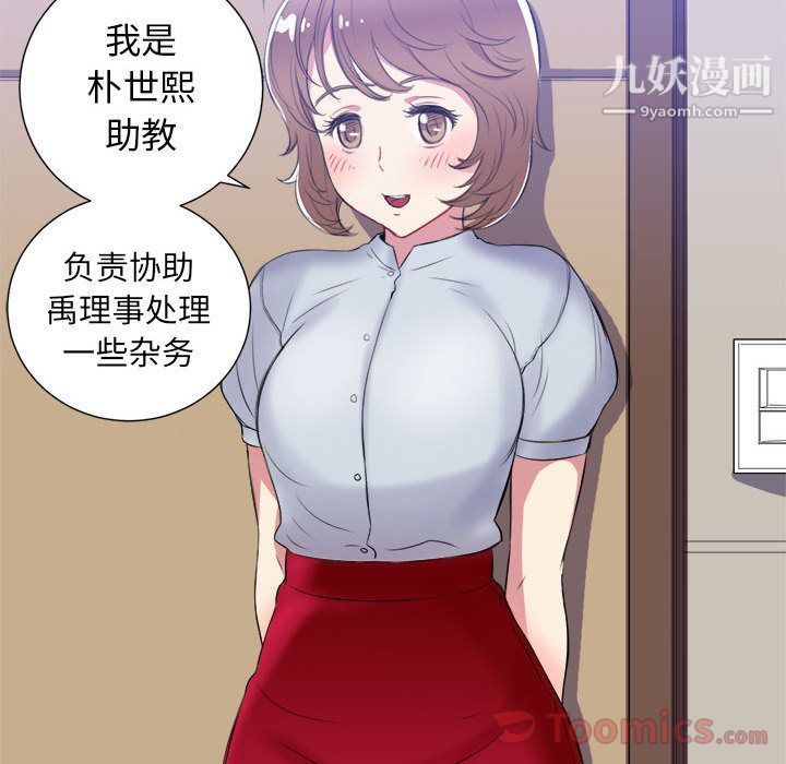 《由莉的秘密》漫画 第26話