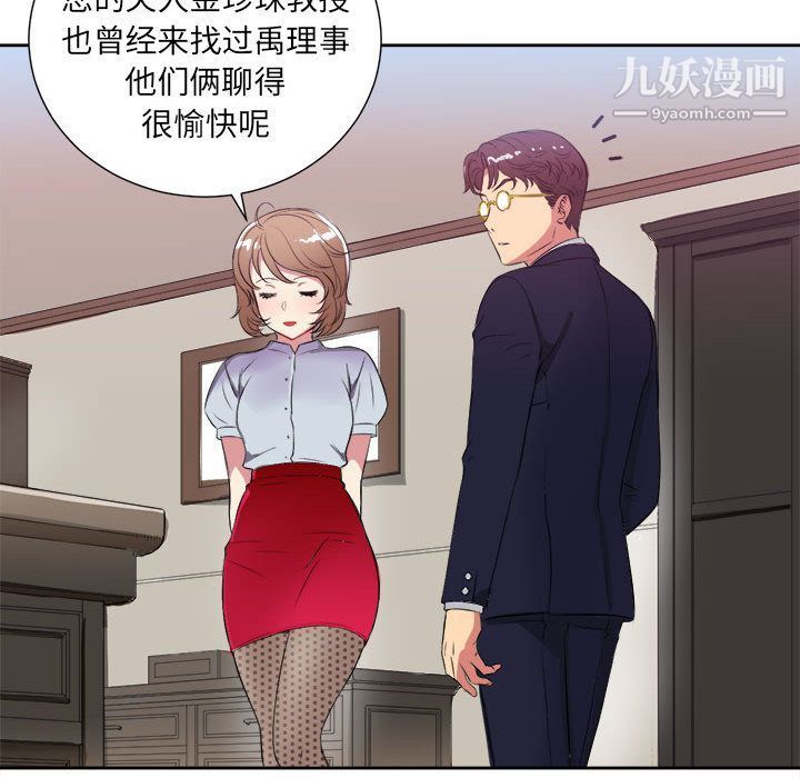 《由莉的秘密》漫画 第26話