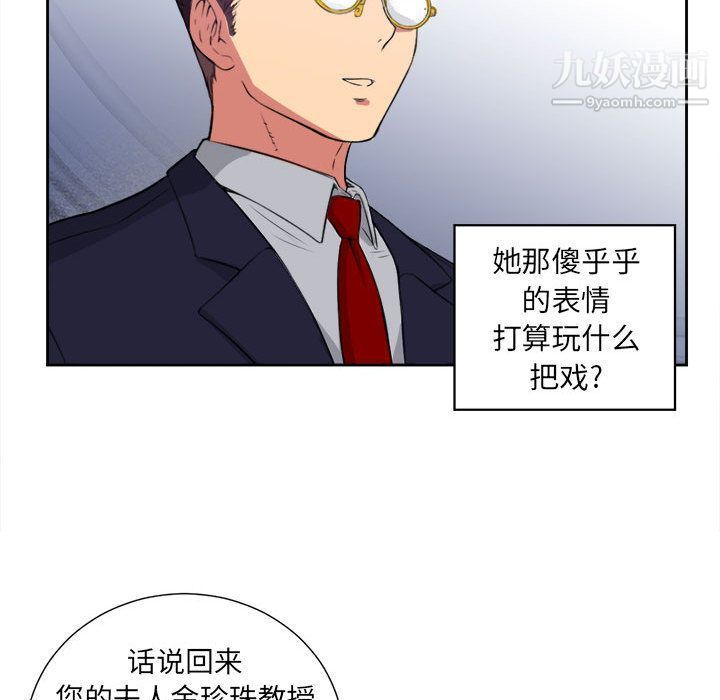 《由莉的秘密》漫画 第26話