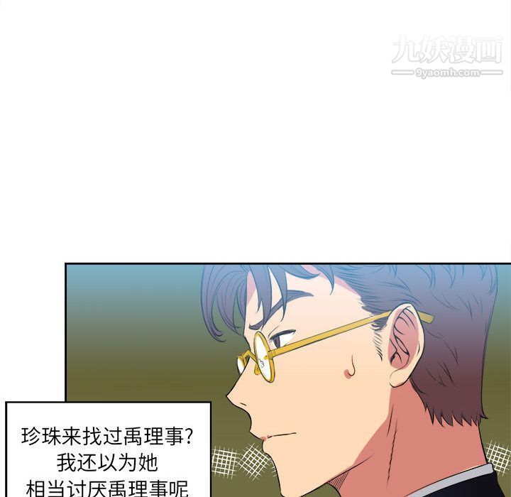 《由莉的秘密》漫画 第26話