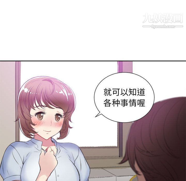 《由莉的秘密》漫画 第26話