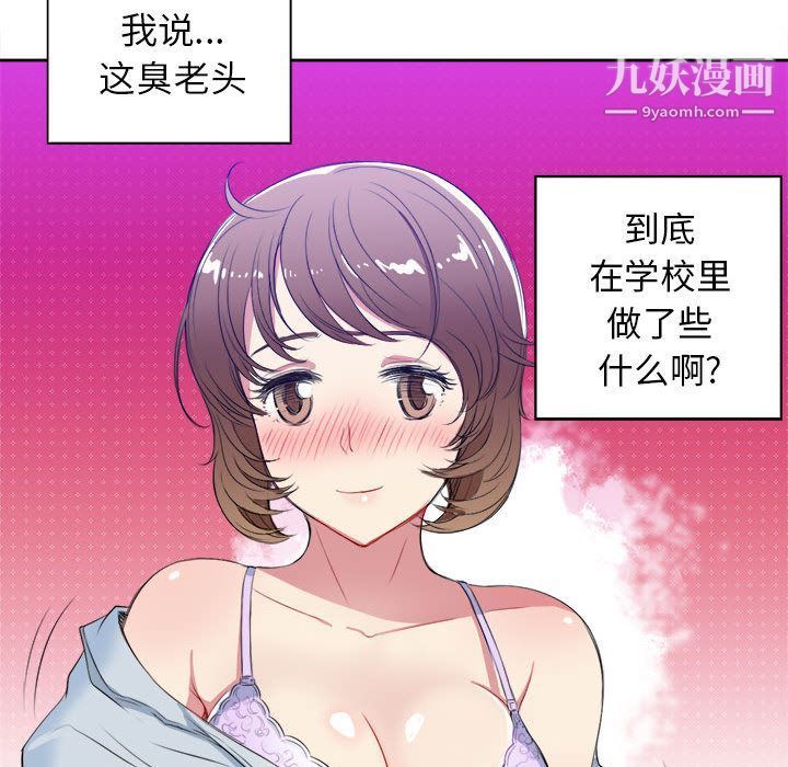 《由莉的秘密》漫画 第26話