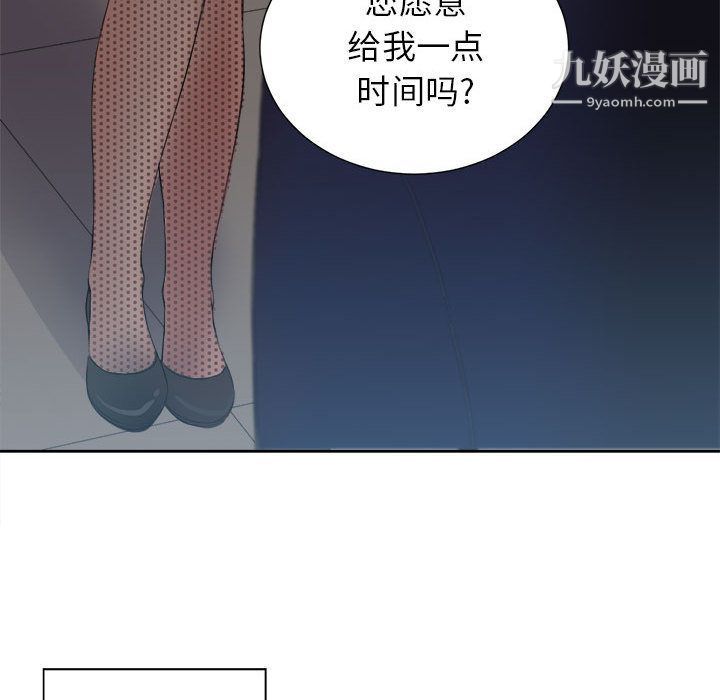 《由莉的秘密》漫画 第26話