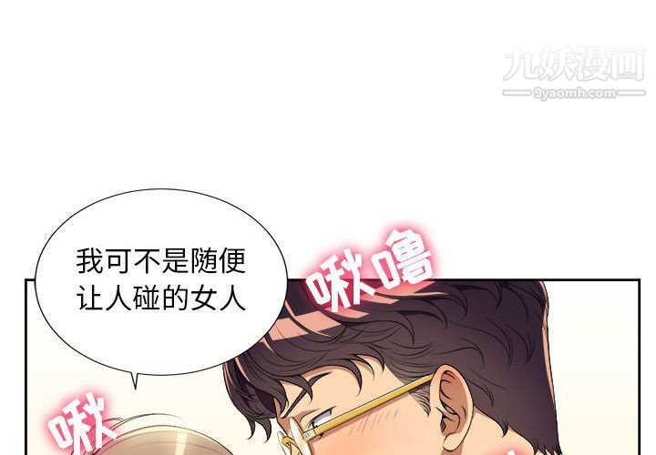 《由莉的秘密》漫画 第27話