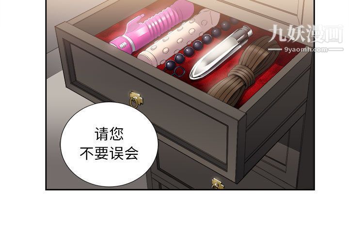 《由莉的秘密》漫画 第27話