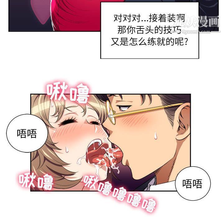 《由莉的秘密》漫画 第27話