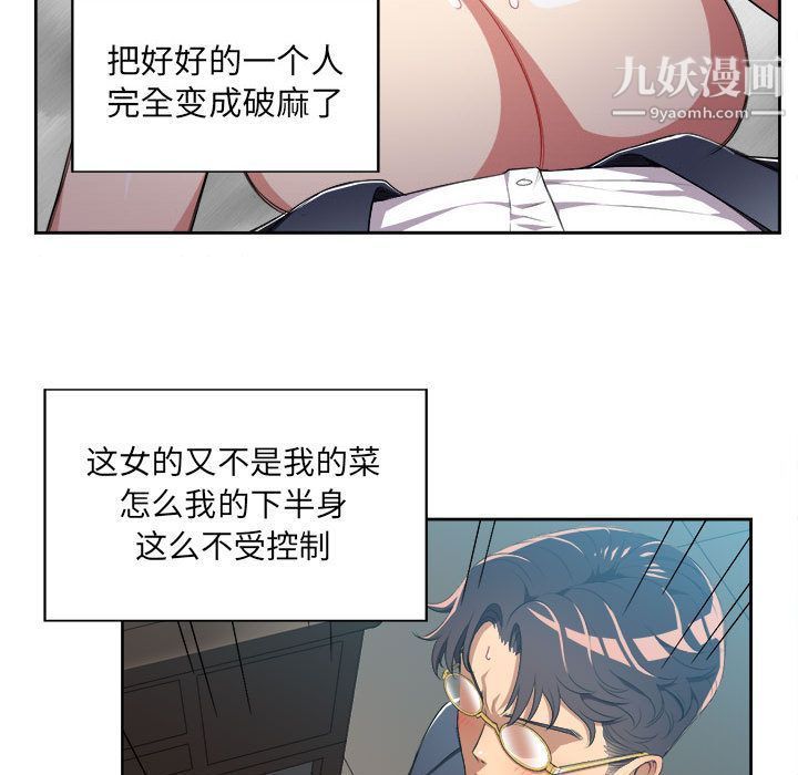 《由莉的秘密》漫画 第27話