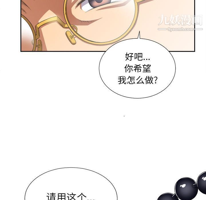 《由莉的秘密》漫画 第27話