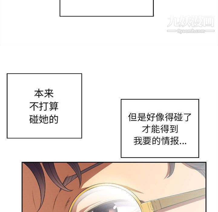 《由莉的秘密》漫画 第27話