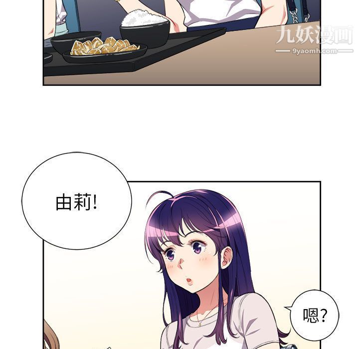 《由莉的秘密》漫画 第27話