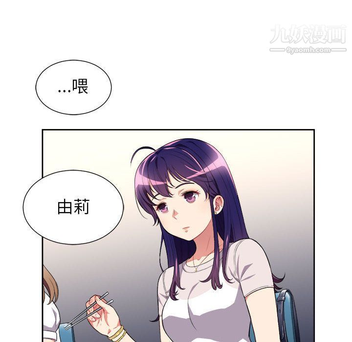 《由莉的秘密》漫画 第27話