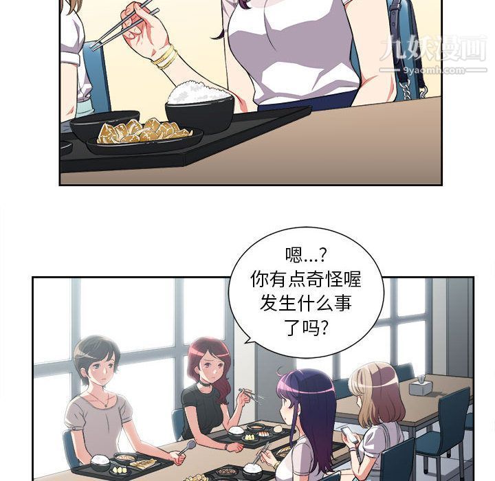 《由莉的秘密》漫画 第27話