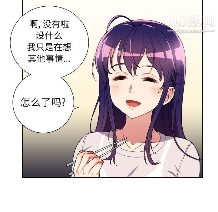 《由莉的秘密》漫画 第27話