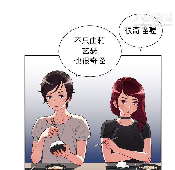 《由莉的秘密》漫画 第27話