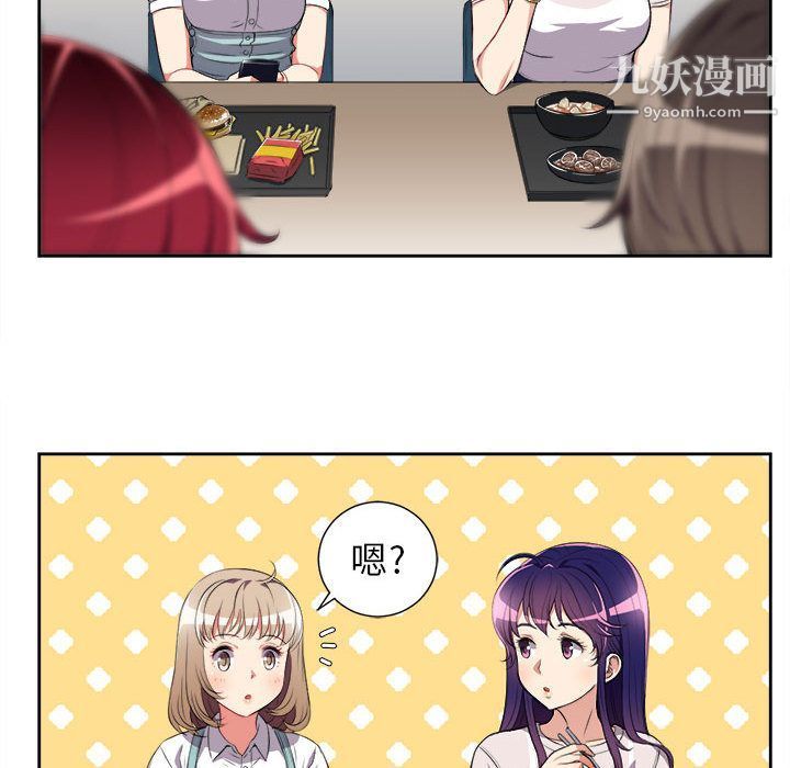 《由莉的秘密》漫画 第27話