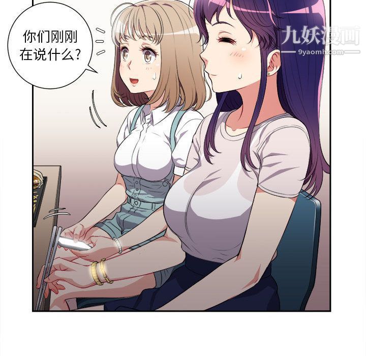 《由莉的秘密》漫画 第27話