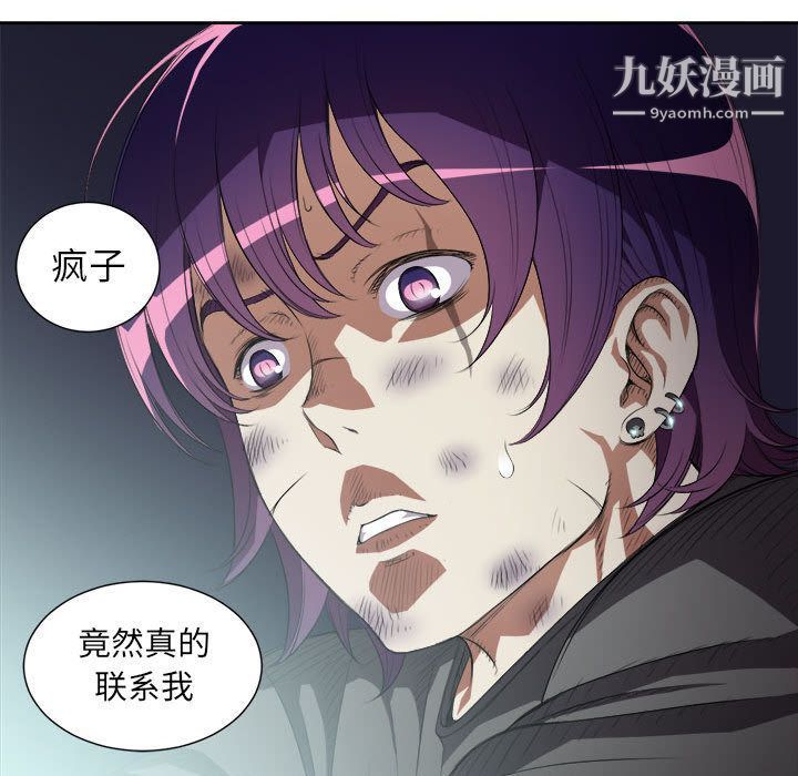 《由莉的秘密》漫画 第27話
