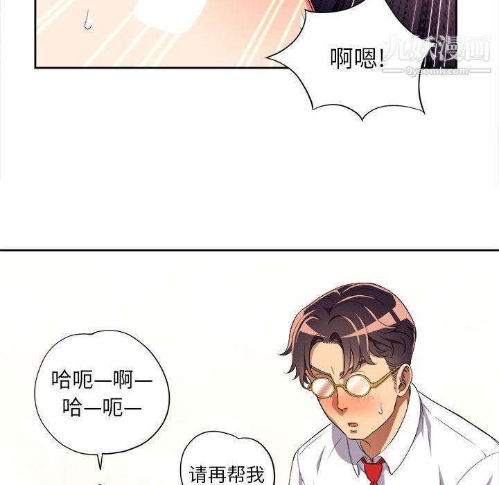 《由莉的秘密》漫画 第27話
