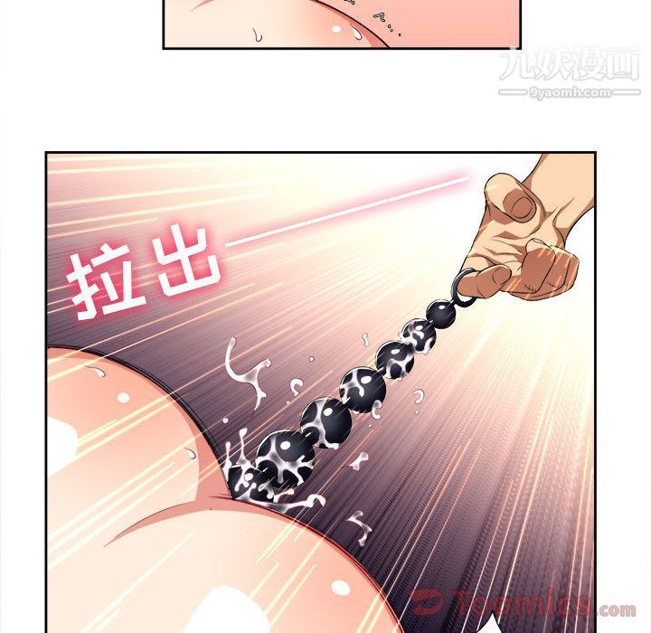 《由莉的秘密》漫画 第27話