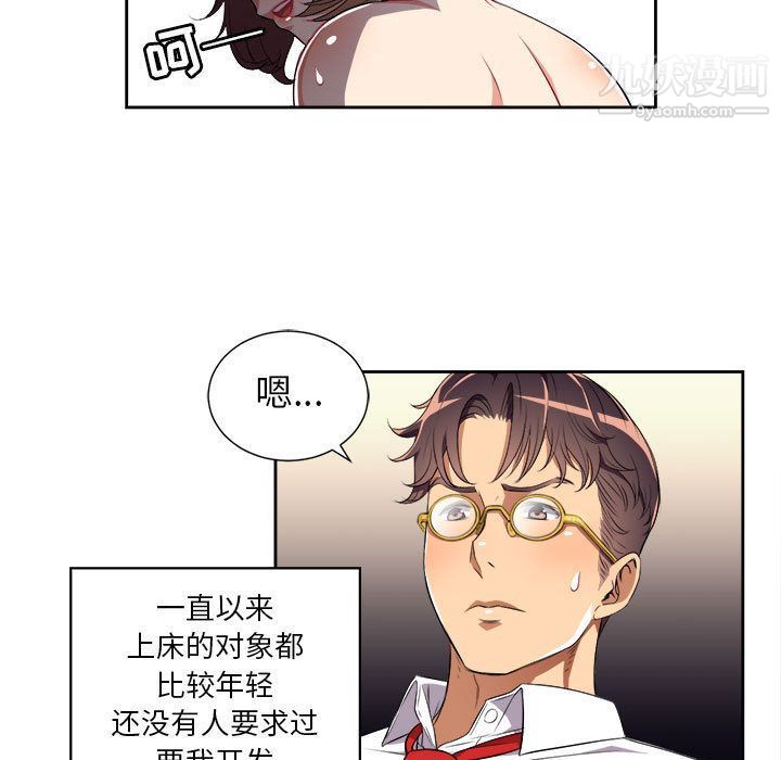 《由莉的秘密》漫画 第27話