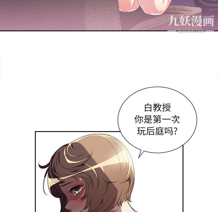 《由莉的秘密》漫画 第27話